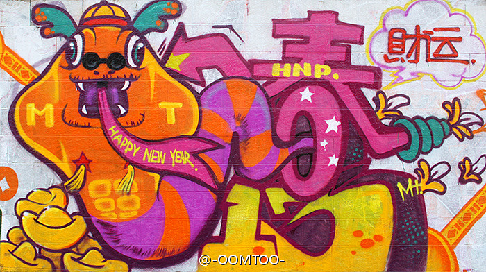 2013年初,佛山第二副pic,蛇年作品