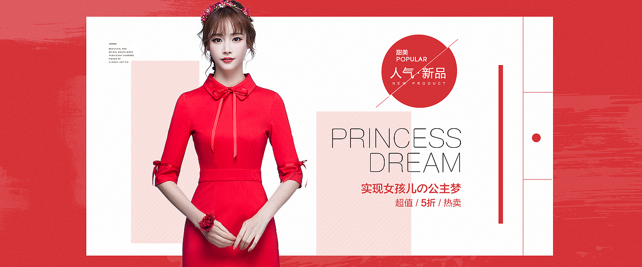 女装首页设计 / banner海报/各种海报（图ZNzExNzg1NDg=） - 电商 - 站酷设计师海上生明月啊原创素材 - 站酷ZCOOL