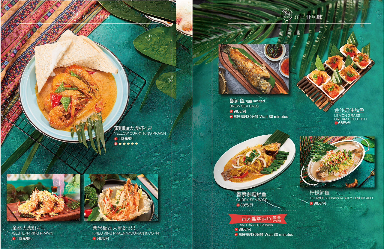 东南亚菜式餐牌菜谱设计拍摄制作（图ZMTc3MDE5MjI4） - 其他摄影 - 站酷设计师赤子原创素材 - 站酷ZCOOL