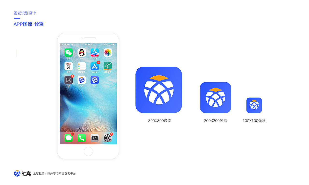 千想象 · LOGO设计VI设计——社宾（图ZMjA1MTc4MTA4） - 品牌 - 站酷设计师Misurata原创素材 - 站酷ZCOOL