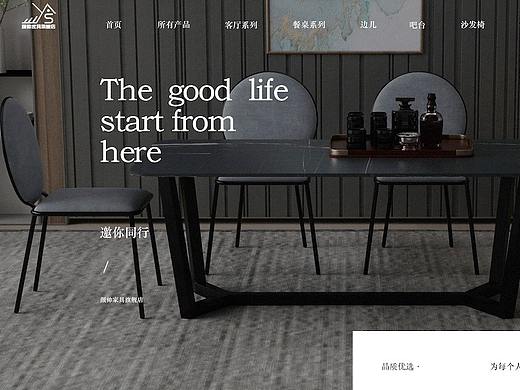 首页-家具