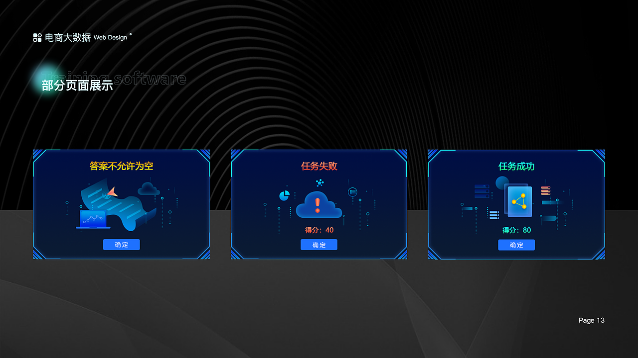 作品集（图ZMjkyNTkzNDcy） - 软件界面 - 站酷设计师牛蛋蛋啊原创素材 - 站酷ZCOOL