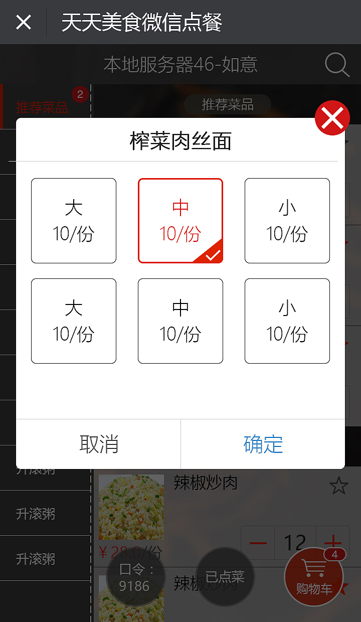 微信外卖（图ZNTQ0ODkxNzY=） - APP界面 - 站酷设计师林伟升原创素材 - 站酷ZCOOL