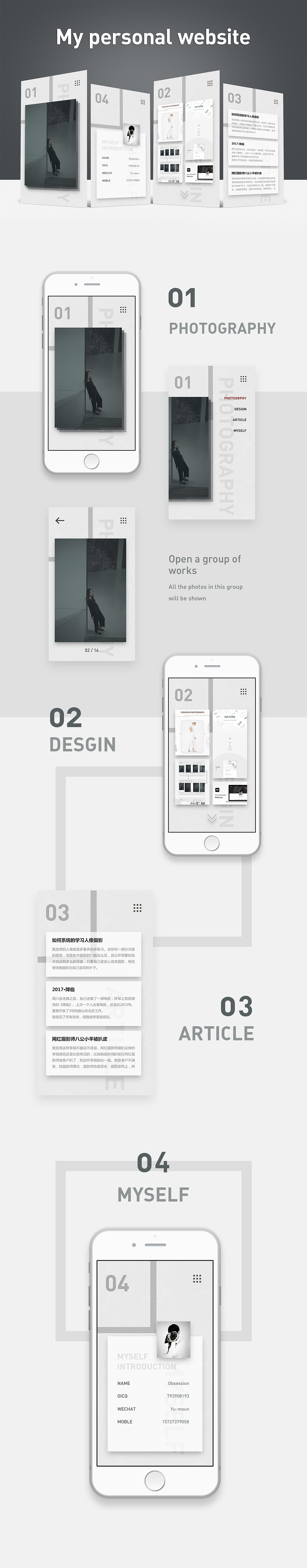 个人网站移动版