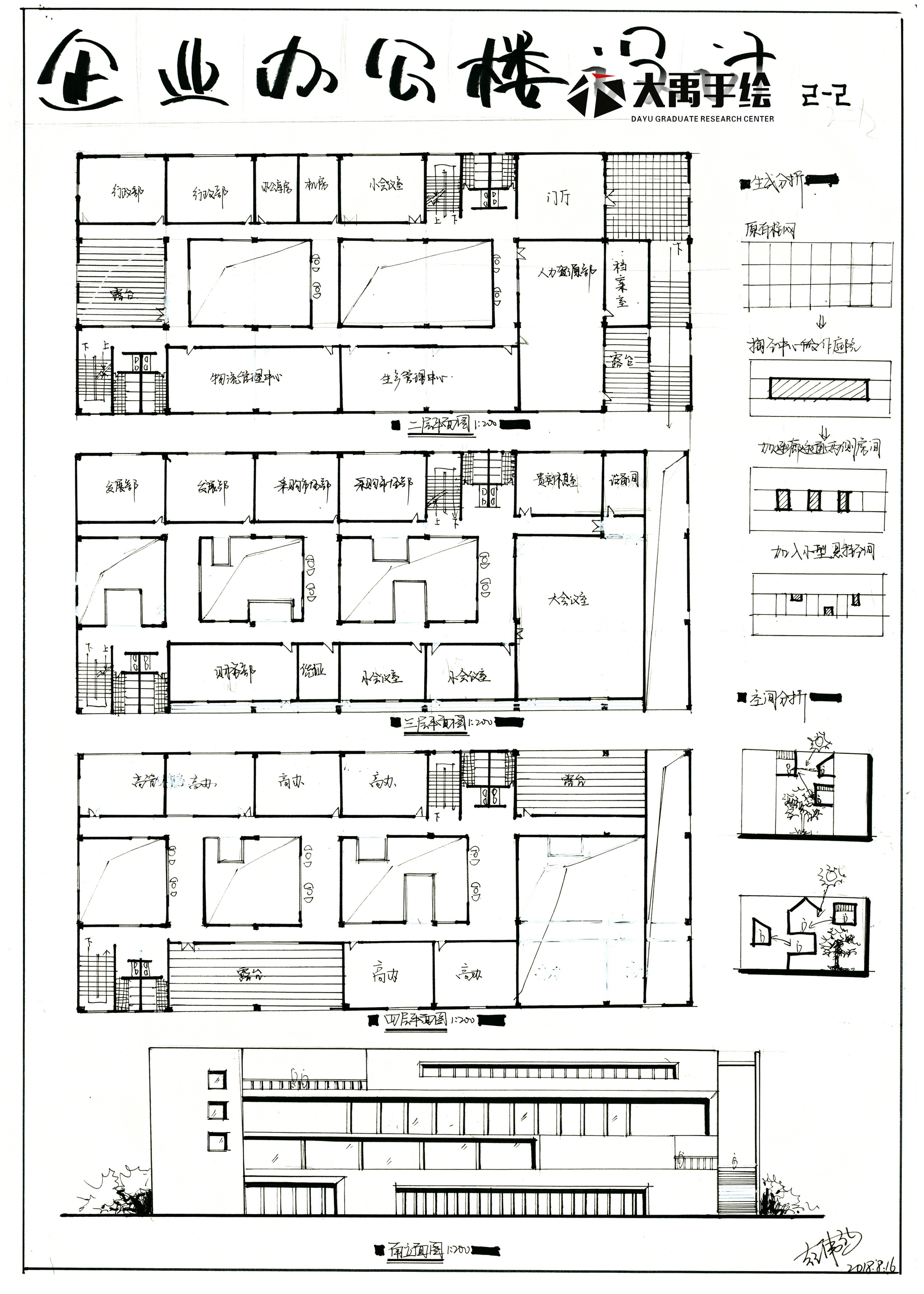 大禹建筑快题方案【企业办公楼】|空间|建筑设计|安安的静静 - 原创