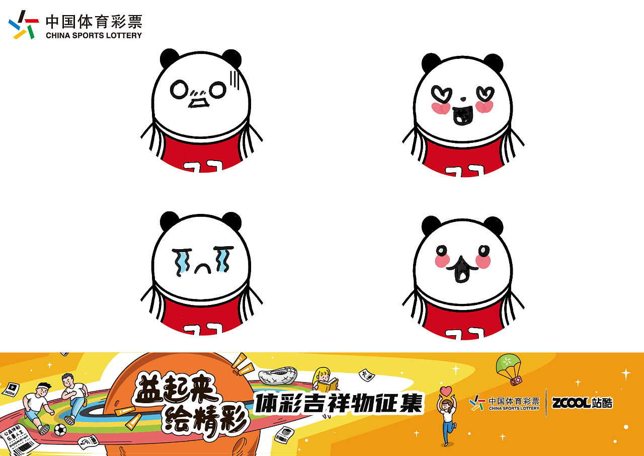 panda康康|平面|吉祥物|Cheryl谢小惠 - 原创作品 - 站酷 (ZCOOL)