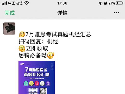 朋友圈宣传海报