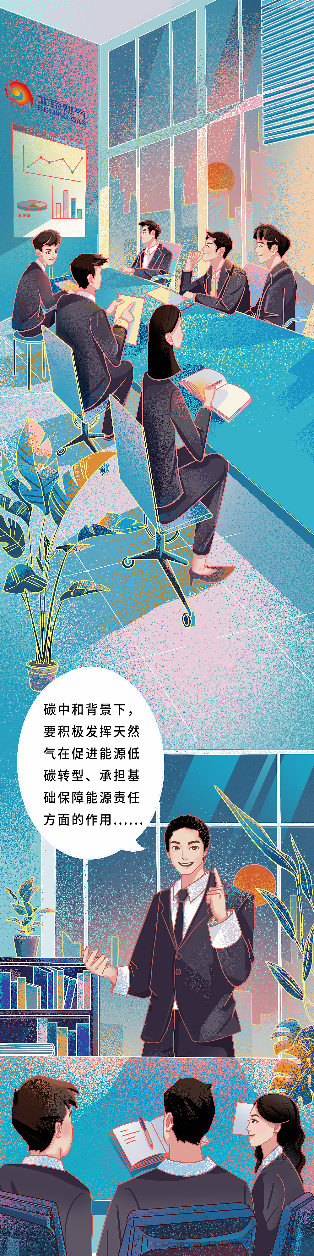 插画海报 国梦东方X北京燃气 插画海报（图ZMjY1MDk5MzQ4） - 商业插画 - 站酷设计师国梦东方文化原创素材 - 站酷ZCOOL