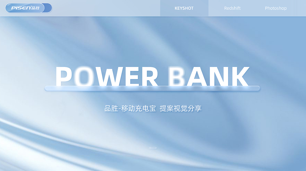 【PISEN/品胜】2021-3C年终总结（图ZMjgwMTA3MTI4） - 电商 - 站酷设计师泠泠柒弦上原创素材 - 站酷ZCOOL