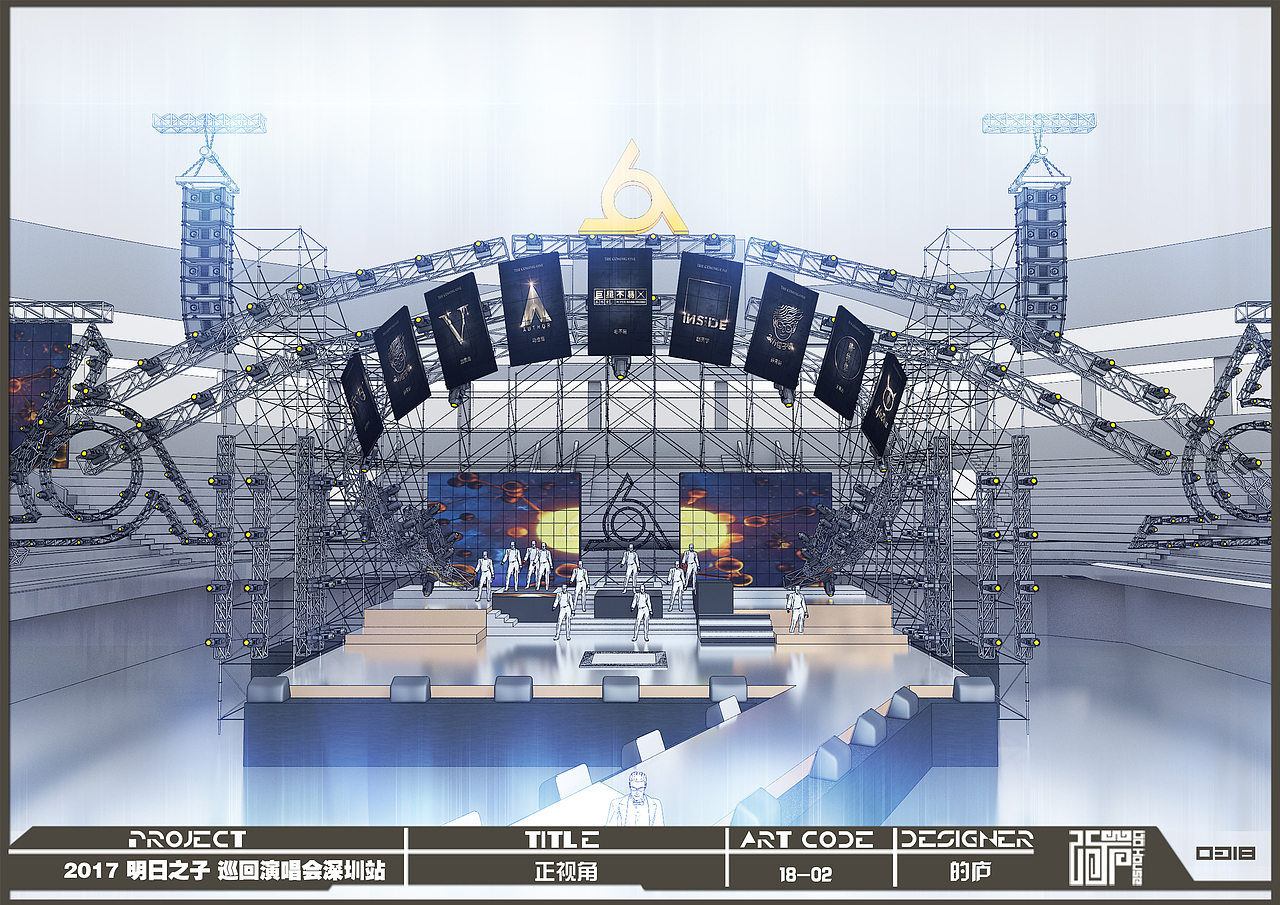 2018明日之子深圳收官演唱会
