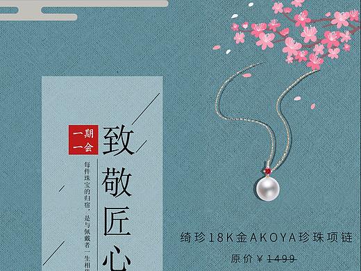 珠宝/电商首页专题页
