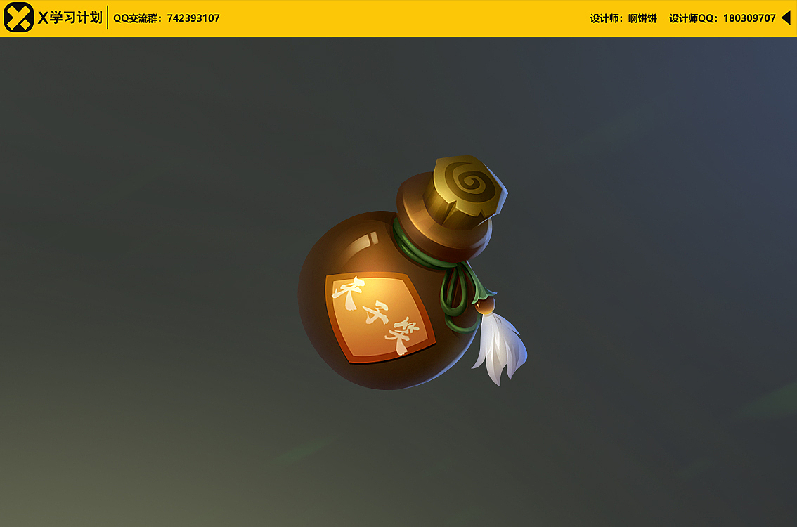 X学习计划 | 020期游戏UI班级学员图标作品