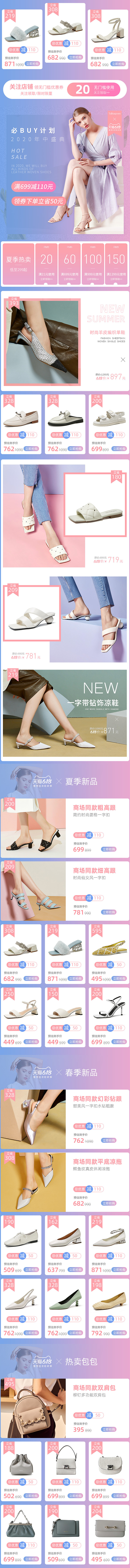 Talitaqoom618頁(yè)面（圖ZMjA5NjAyODMy） - 電商 - 站酷設(shè)計(jì)師一朵純潔的白山茶原創(chuàng)素材 - 站酷ZCOOL