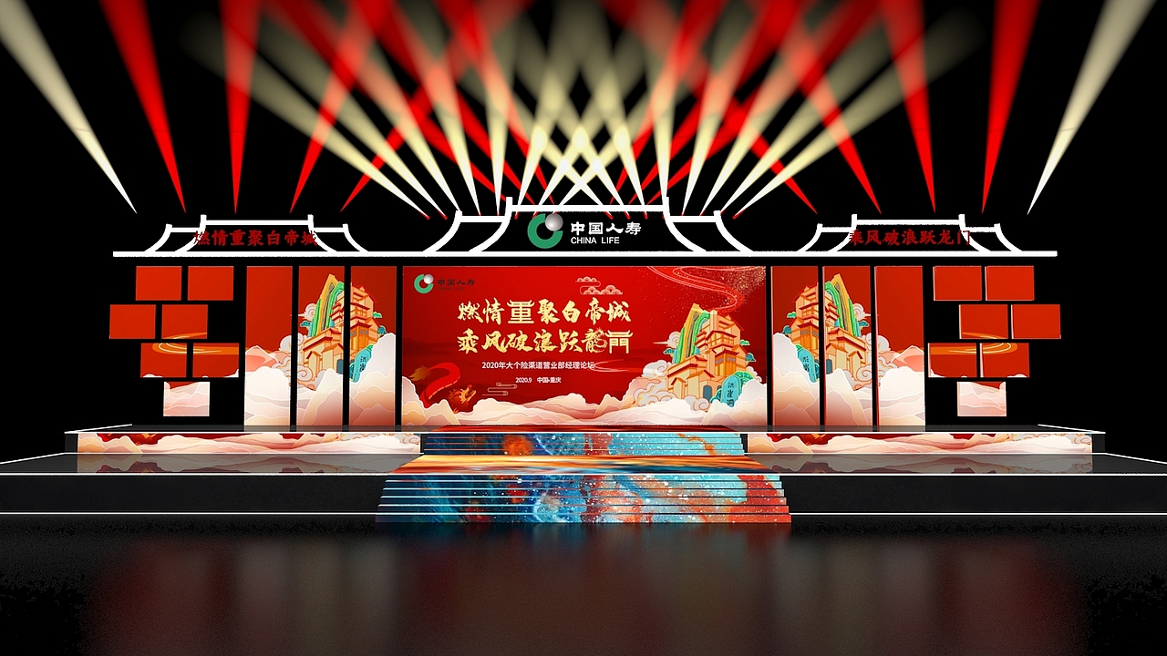 中国人寿重庆大会（图ZMjMzODk1NTY4） - 其他三维 - 站酷设计师maokong原创素材 - 站酷ZCOOL