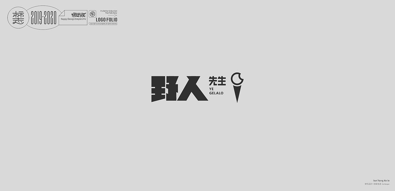 标志2019-2020（图ZMjUxMjYzMzQ4） - 品牌 - 站酷设计师懒羊可乐原创素材 - 站酷ZCOOL