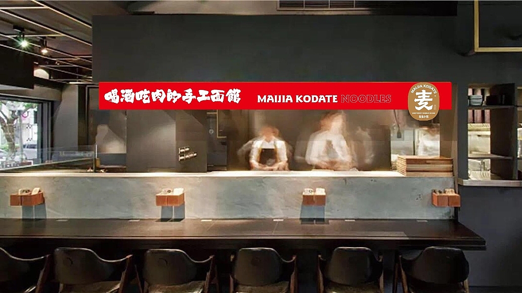 原创｜麦家小馆餐饮品牌升级·LOGO设计（图ZMjY2MzUxNDQ4） - 品牌 - 站酷设计师欧阳要加油吖原创素材 - 站酷ZCOOL