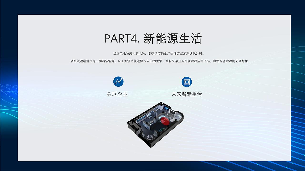 湖南德赛展厅设计方案-品牌展厅设计（图ZMzY0MzM0Nzcy） - 品牌 - 站酷设计师利克里克原创素材 - 站酷ZCOOL