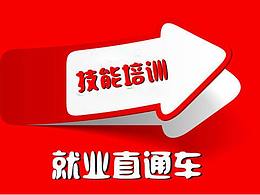 教育培训
