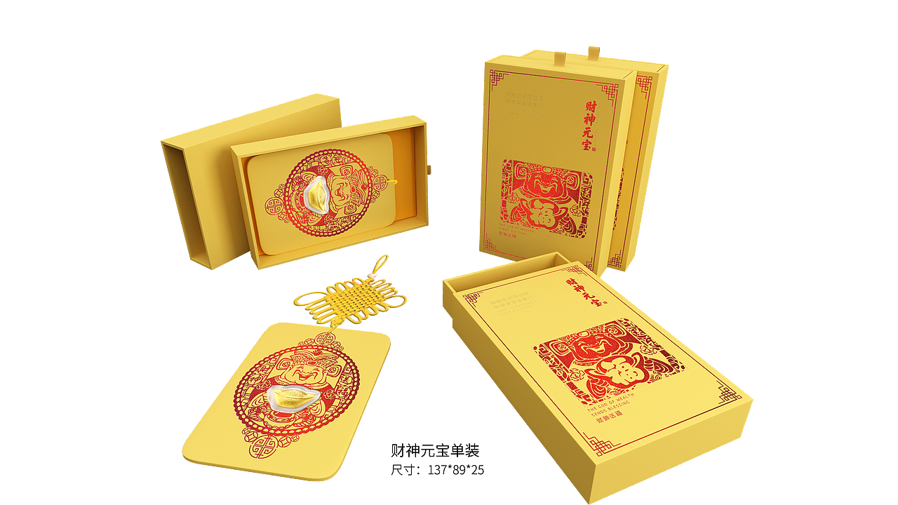 财神元宝