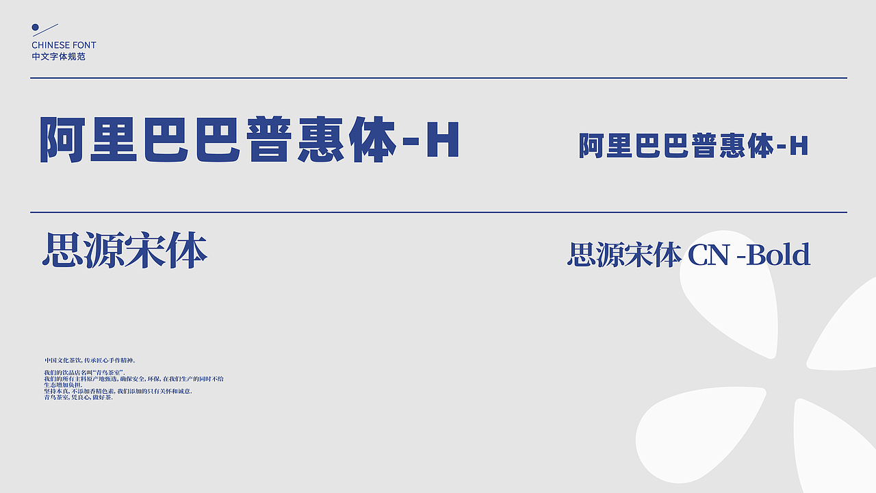 青鸟茶室 x 零壹 | 茶饮品牌