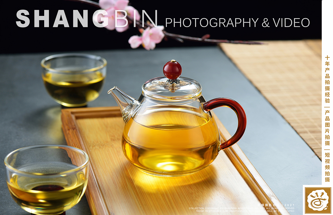 玻璃器皿的拍摄 | 玻璃茶具 | 图片拍摄+视频拍摄（图ZMjc2NTQ4OTc2） - 产品摄影 - 站酷设计师尚缤广告摄影原创素材 - 站酷ZCOOL