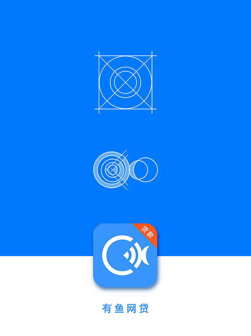 上线作品：应用图标整理