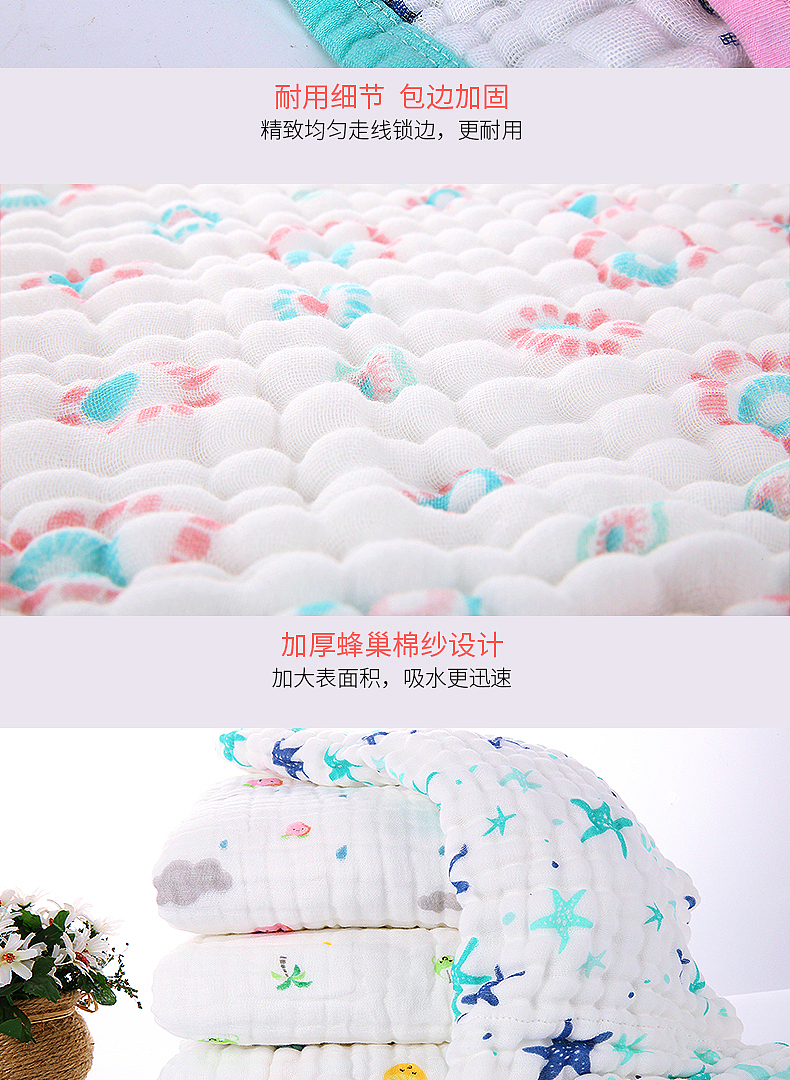 儿童纱布浴巾详情