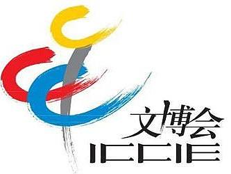 头条热点-2020北京文博会/北京文创展