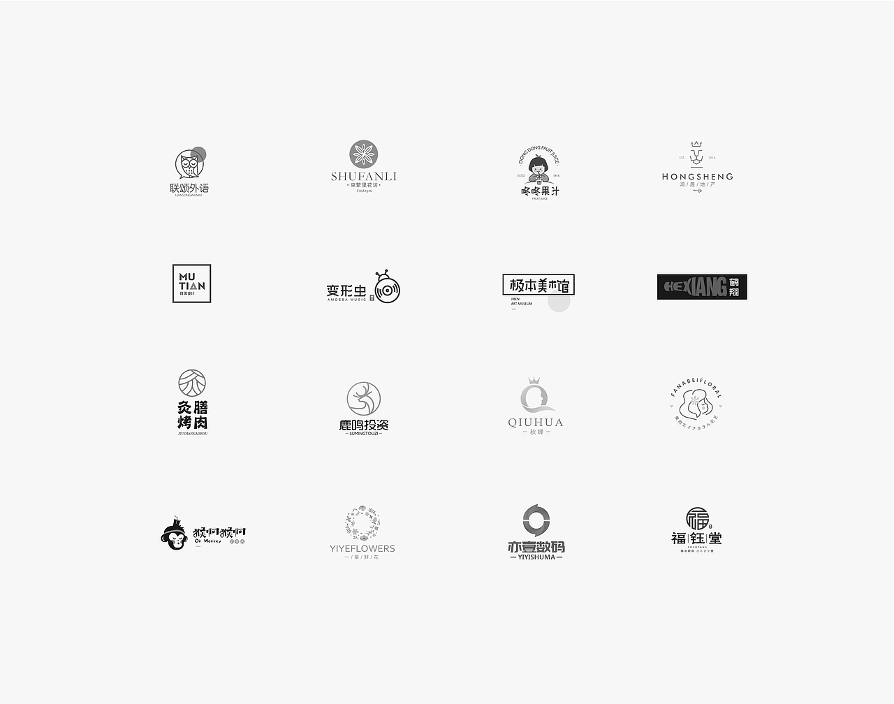 LOGO | 标志合集(中)