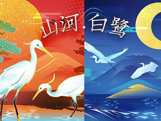 山河.白鹭