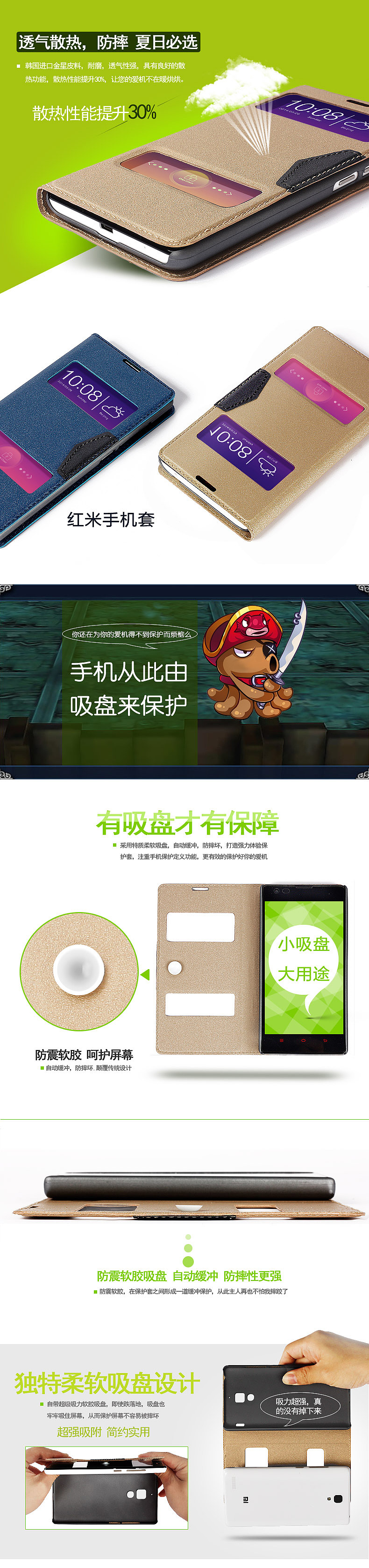 淘宝红米手机套详情（图ZMTYyNDA2MDg=） - 电商 - 站酷设计师乾珼原创素材 - 站酷ZCOOL