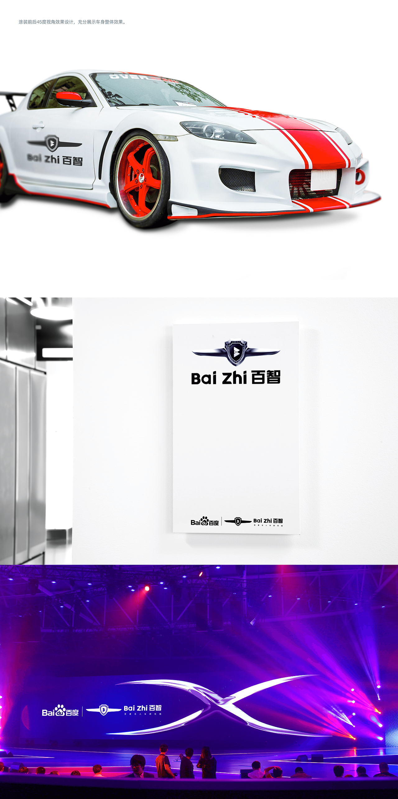 百度无人车logo（图ZNDkxNDY4NDA=） - Logo - 站酷设计师我是k11原创素材 - 站酷ZCOOL