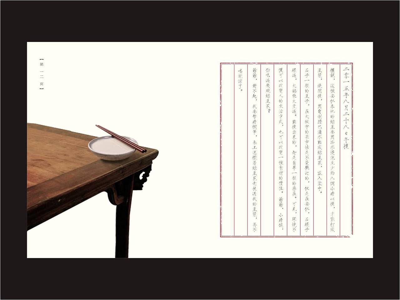 安仁博物馆论坛画册（图ZNDk5Mzg2NzY=） - 书籍/画册 - 站酷设计师汝晓原创素材 - 站酷ZCOOL