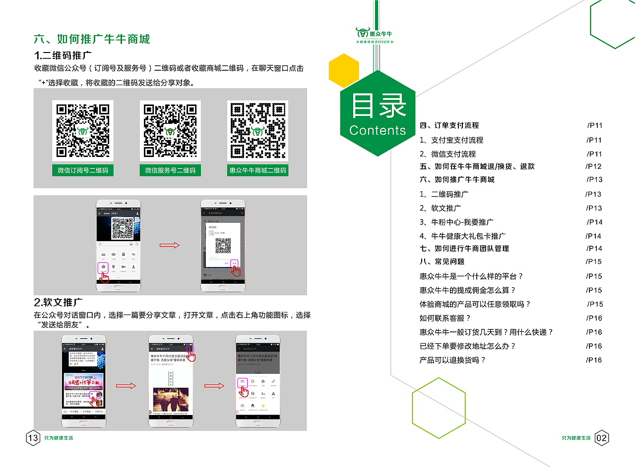 用户手册（图ZNjU1MzEwNzI=） - 书籍/画册 - 站酷设计师ring206原创素材 - 站酷ZCOOL