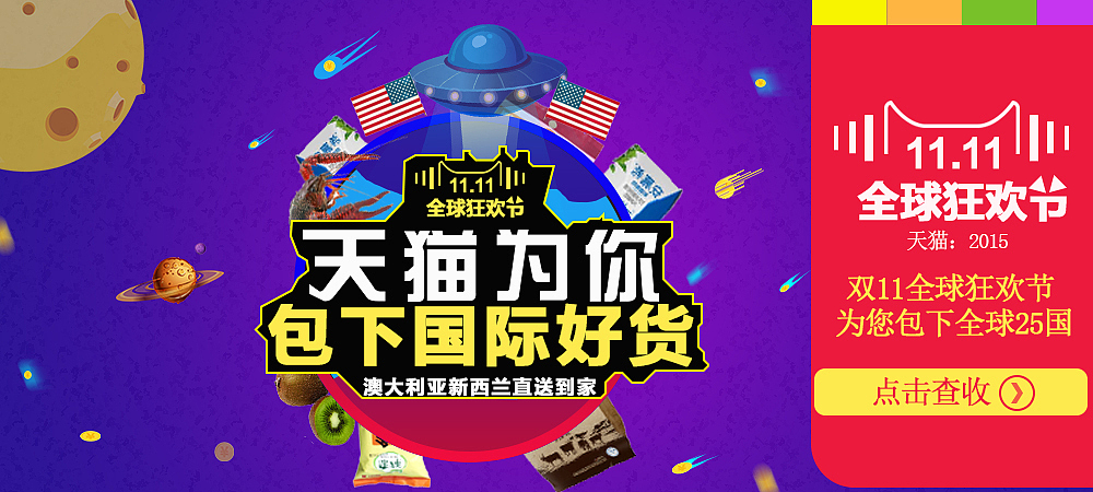 天猫超市（图ZMTE4NTgyOTE2） - 品牌 - 站酷设计师三分鈡热度原创素材 - 站酷ZCOOL