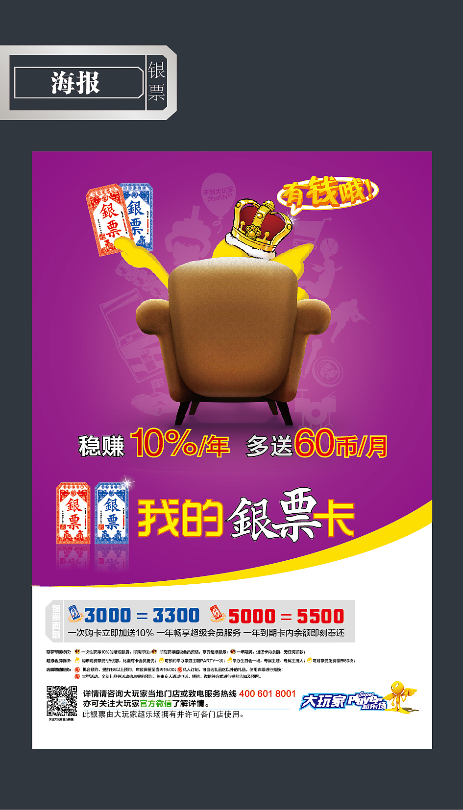 银票卡活动物料（图ZMTQ0MDY4MzMy） - 包装 - 站酷设计师小新jacky原创素材 - 站酷ZCOOL