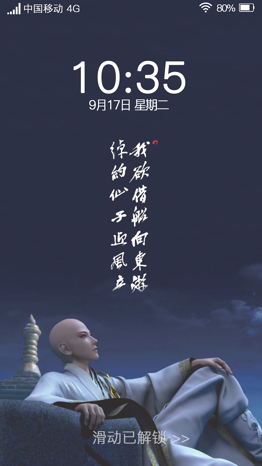 无心和尚