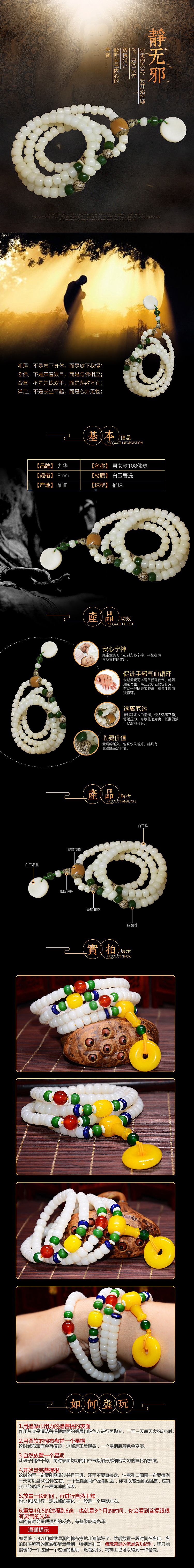 文玩古玉菩提佛珠详情