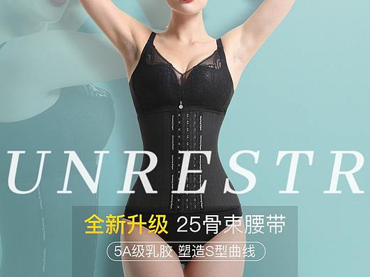 女装内衣主图