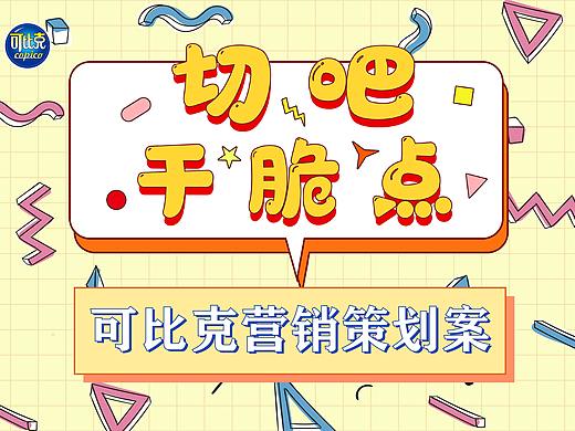 切吧，干脆点！