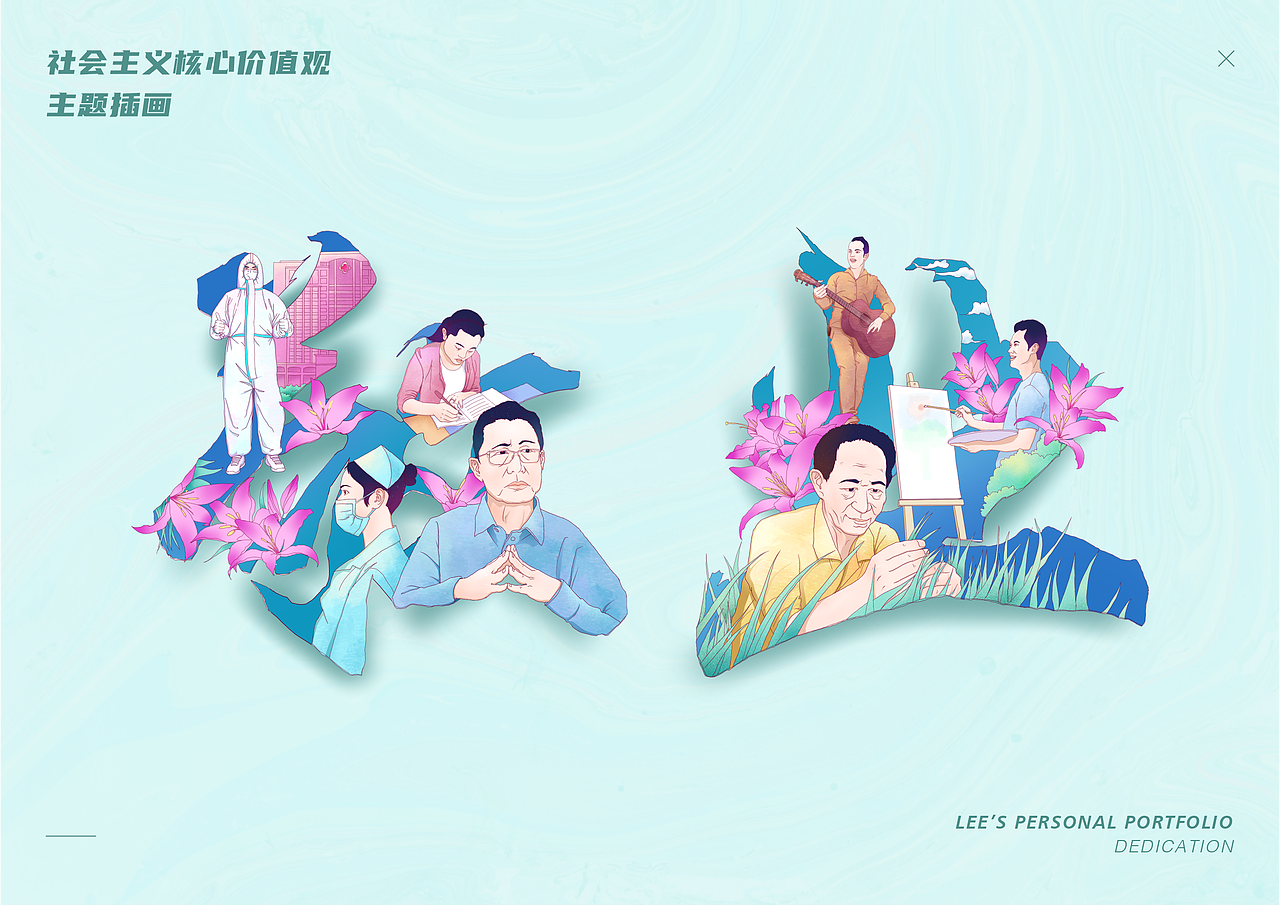 2021-2022插画作品集（图ZMjkwMDk4OTA4） - 创作习作 - 站酷设计师leeiiii原创素材 - 站酷ZCOOL