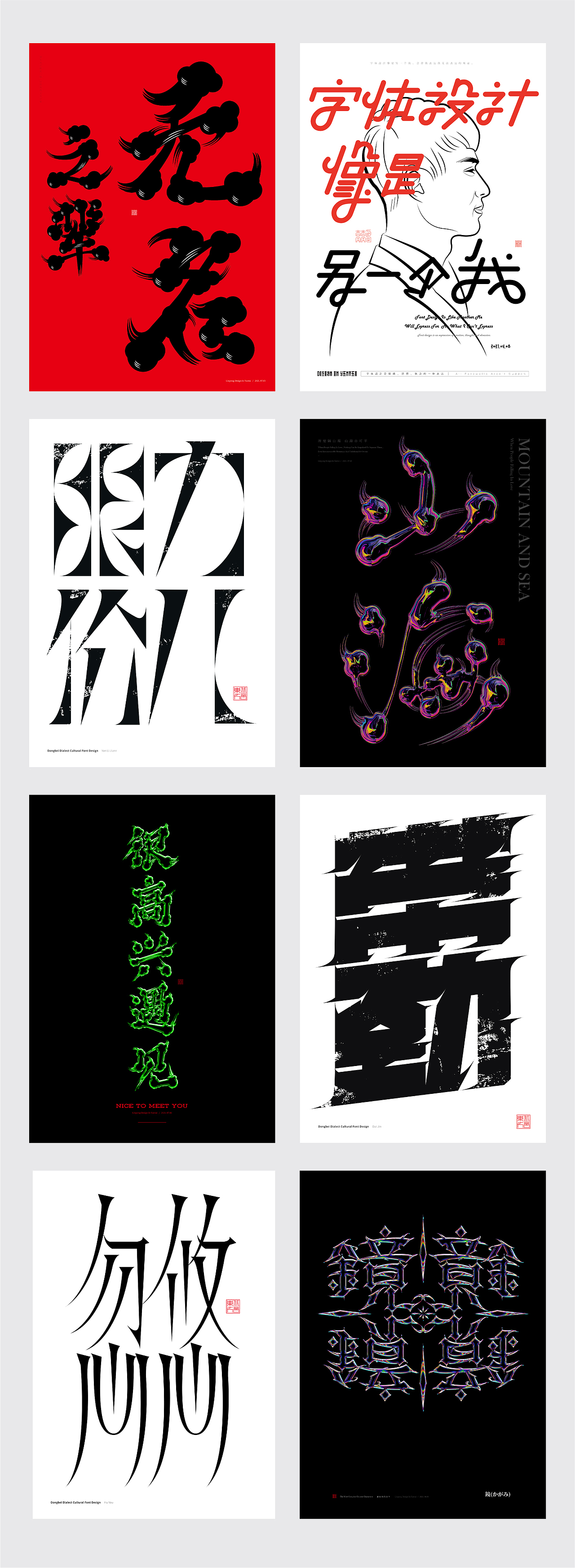 你好，我的设计之路（2012-2022）（图ZMjkzNjc1NTQ4） - 字体/字形 - 站酷设计师向游L原创素材 - 站酷ZCOOL