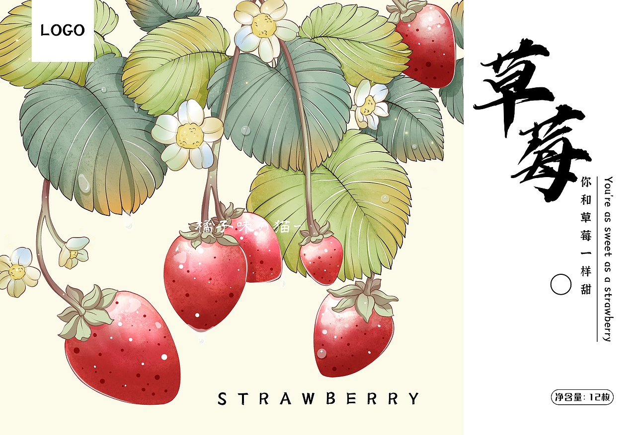 有机草莓（图ZMzEyNTA4NzQw） - 商业插画 - 站酷设计师橘子味的猫JM原创素材 - 站酷ZCOOL