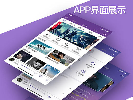 音乐类app（个人主页-ZMjgwMDExODQ=） - APP界面 - 站酷设计师越迷你越有趣原创素材 - 站酷ZCOOL