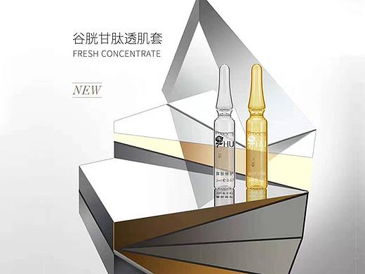 微信海报——花木知春——安瓶