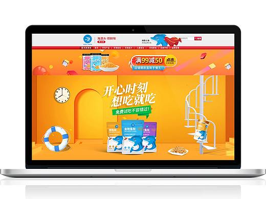 2019年海得首页展示长图1