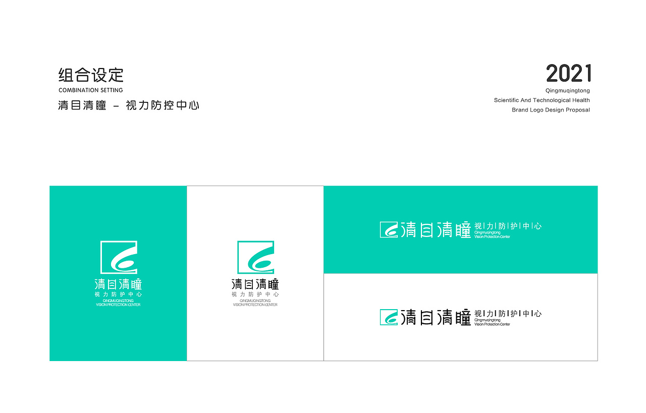 清目清瞳（图ZMjg3ODQxNzA0） - 品牌 - 站酷设计师恒新鸿锐原创素材 - 站酷ZCOOL