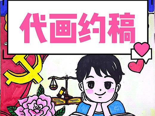代画主题画，20元包邮