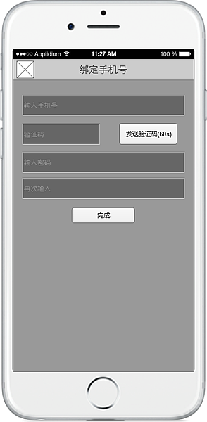 登录系统低保证原型图