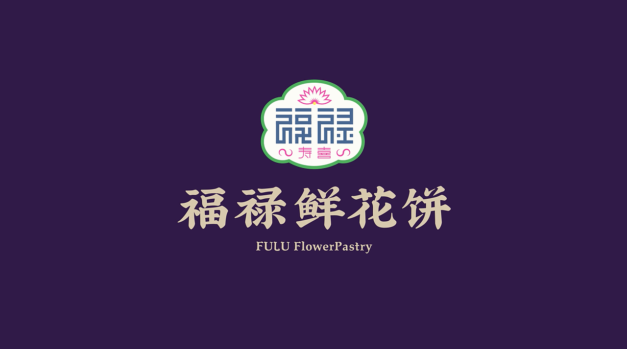 喜鹊造字新品字库发布!中国第一支字体MV发布!(图ZMTAyMDY5Mzk2) - 字体/字形 - 站酷设计师叶天宇喜鹊造字原创素材 - 站酷ZCOOL